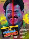 Chalakkudikkaran Changathi poster