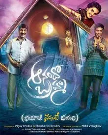 Anando Brahma poster