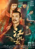Ash Is Purest White poster