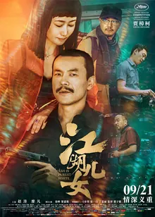 Ash Is Purest White poster