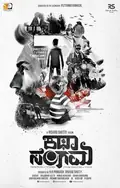 Katha Sangama poster