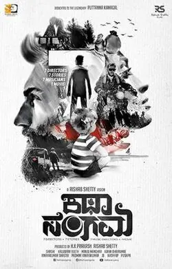 Katha Sangama poster