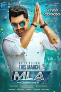 MLA - Manchi Lakshanalunna Abbayi poster