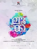 Luca poster