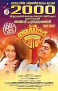 Oru Adaar Love poster