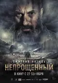 Unforgiven poster