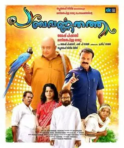 Panchavarnathatha poster