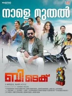 B Tech poster