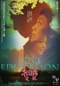 Love Education poster