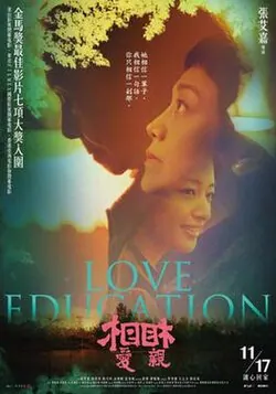 Love Education poster