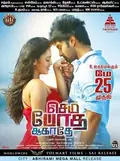 Semma Botha Aagatha poster