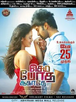 Semma Botha Aagatha poster