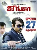 Junga poster