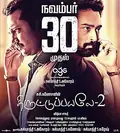 Thiruttu Payale 2 poster