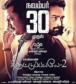 Thiruttu Payale 2 poster