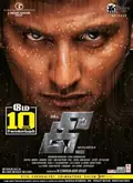 Kee poster