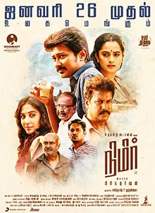 Nimir poster