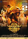 Oru Nalla Naal Paathu Solren poster