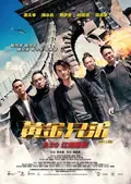Golden Job poster