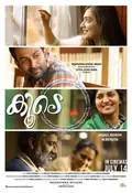 Koode poster