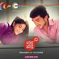 Oru Pakka Kathai poster