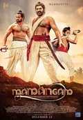 Mamangam poster
