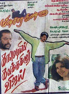 Minsara Kanna poster