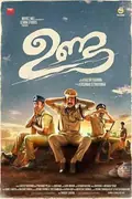 Unda poster