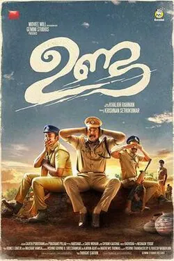 Unda poster