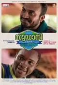 Sudani from Nigeria poster
