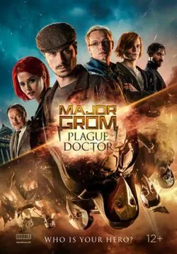 Major Grom: Plague Doctor poster