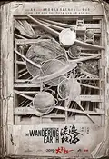 The Wandering Earth poster