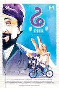 Dhh poster