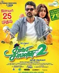 Charlie Chaplin 2 poster