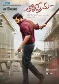 Tholi Prema poster