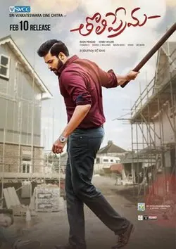 Tholi Prema poster