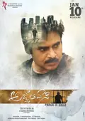 Agnyaathavaasi: Prince in Exile poster