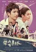 Take Me to the Moon poster