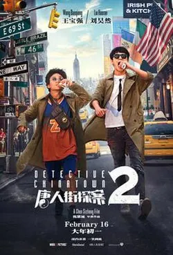 Detective Chinatown 2 poster