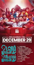 Odavum Mudiyadhu Oliyavum Mudiyadhu poster