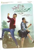 Chal Mohan Ranga poster