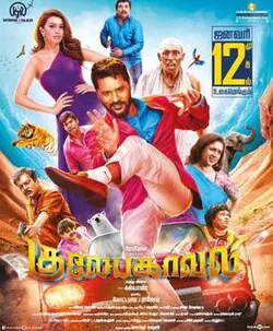Gulaebaghavali poster