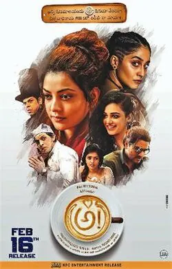 Awe! poster
