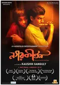 The Eunuch and the Flute Player poster