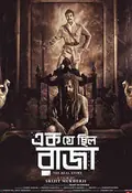 Ek Je Chhilo Raja poster