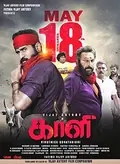 Kaali poster