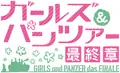 Girls und Panzer das Finale: Part 2 poster