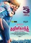 Ghajinikanth poster