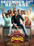 Silukkuvarupatti Singam poster