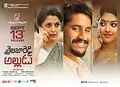 Shailaja Reddy Alludu poster